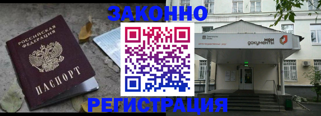 временная прописка в Боровске