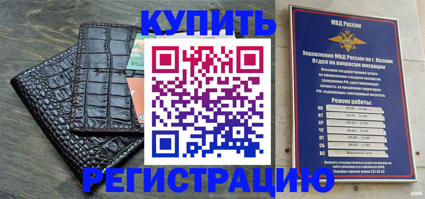 прописка в квартире в Боровске