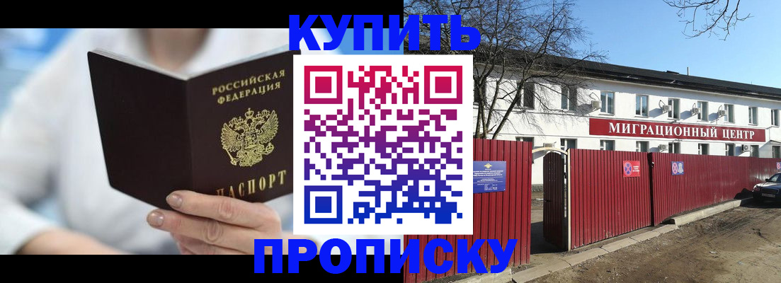 временная регистрация собственник в Боровске