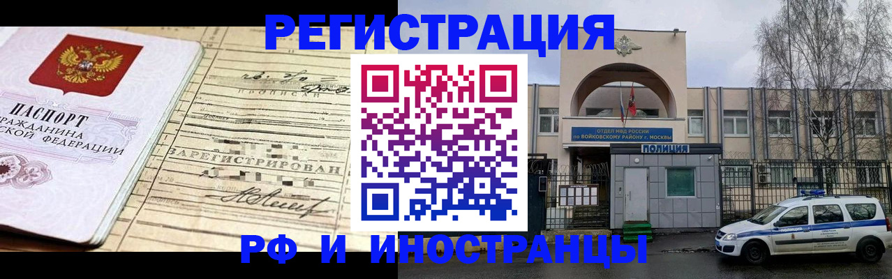 временная регистрация гарантия в Боровске