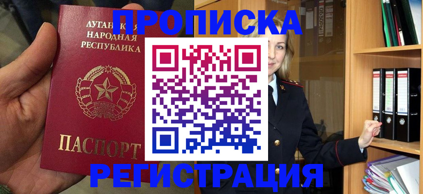 временная регистрация купить в Боровске