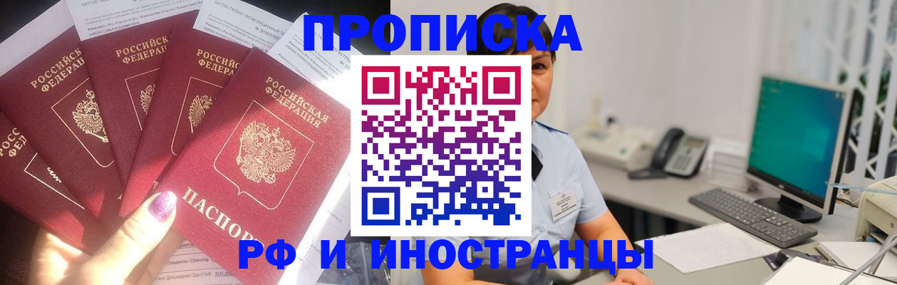 временная регистрация в квартире в Боровске