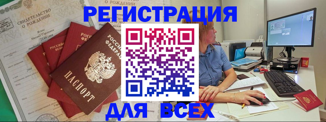 прописка иностранных граждан в Боровске