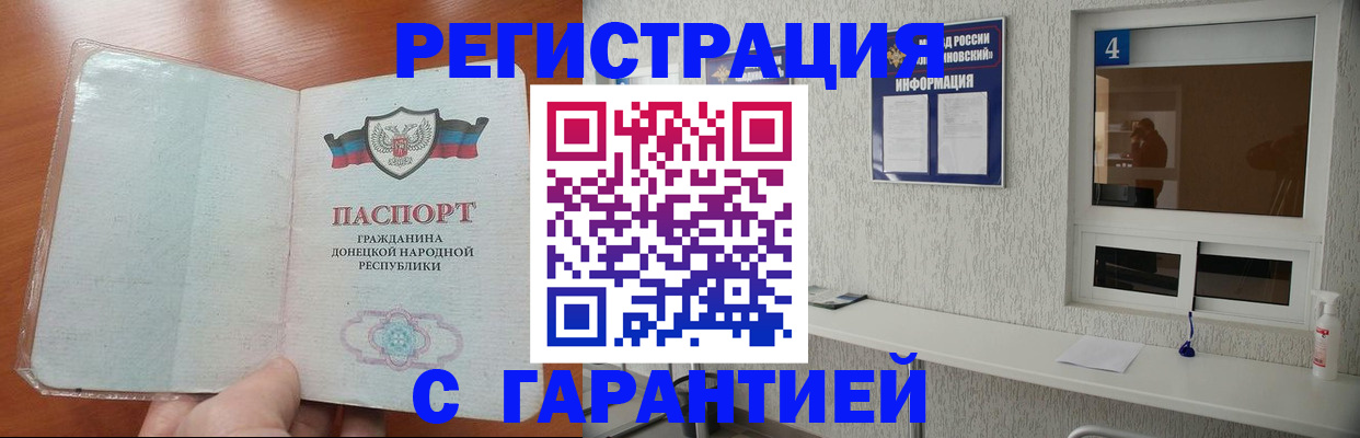 временная регистрация 2025 в Боровске