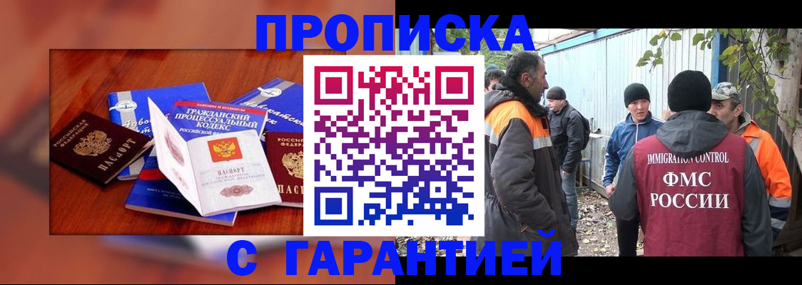 прописка для кредита в Боровске